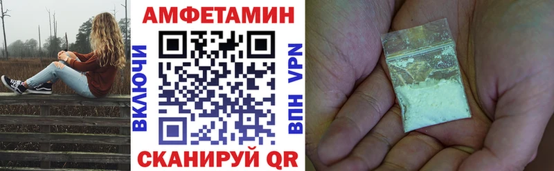 как найти закладки  блэк спрут рабочий сайт  Amphetamine VHQ  Андреаполь 
