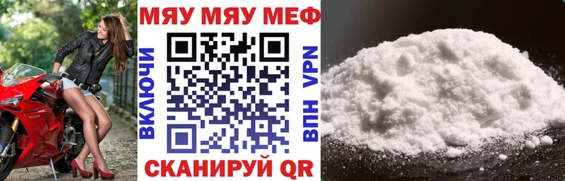 МЕФ mephedrone  Андреаполь 