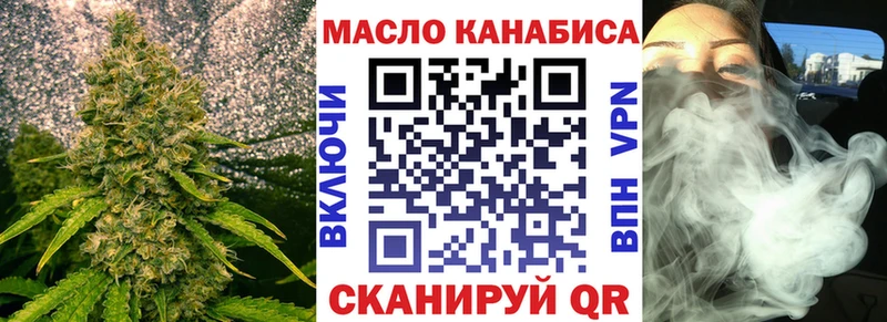 где продают наркотики  Андреаполь  ТГК THC oil 